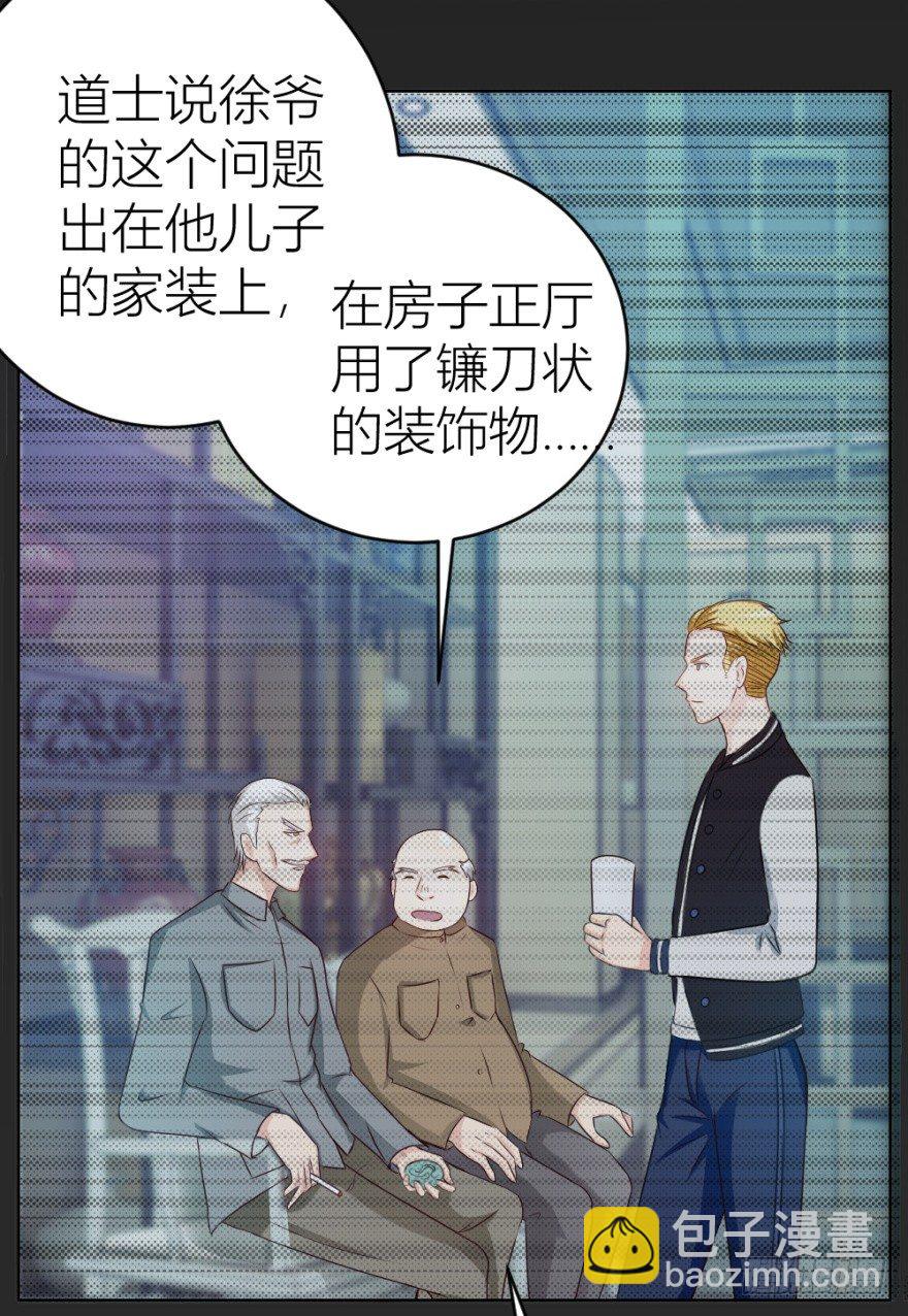 第十一回 隐秘的刀锋(1/2)-第11话