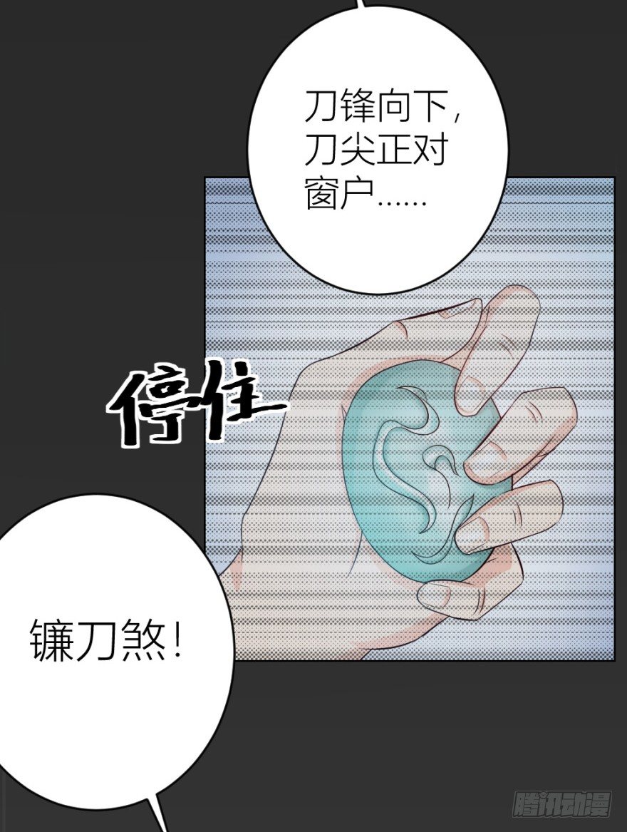 第十一回 隐秘的刀锋(1/2)-第11话