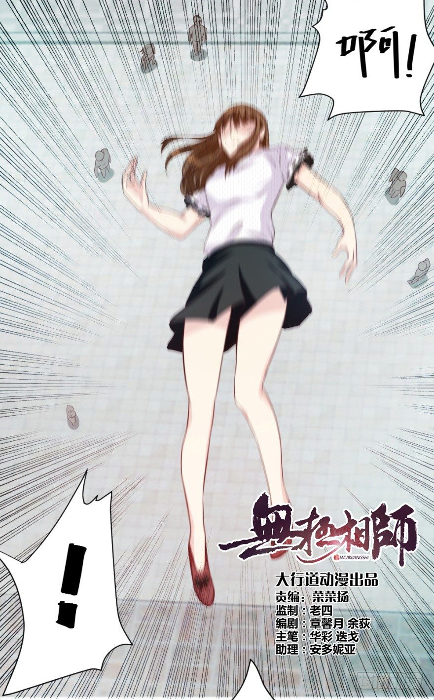 第十三回 意外乱入(1/2)-第13话