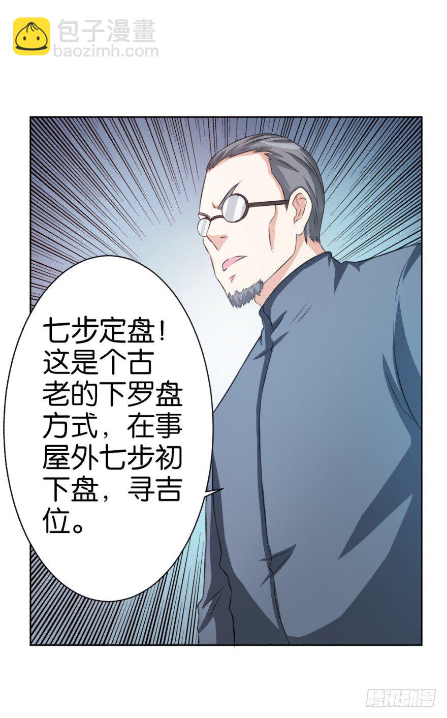 第十五回 诡现(1/2)-第15话