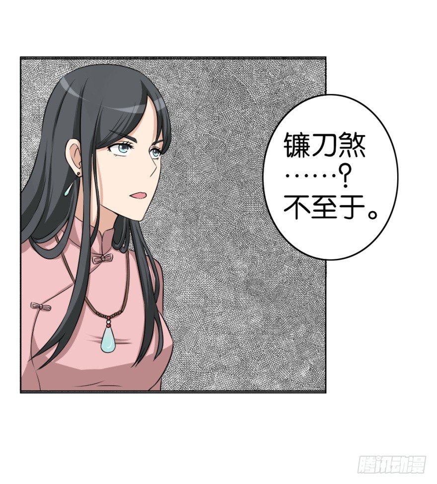 第十五回 诡现(1/2)-第15话