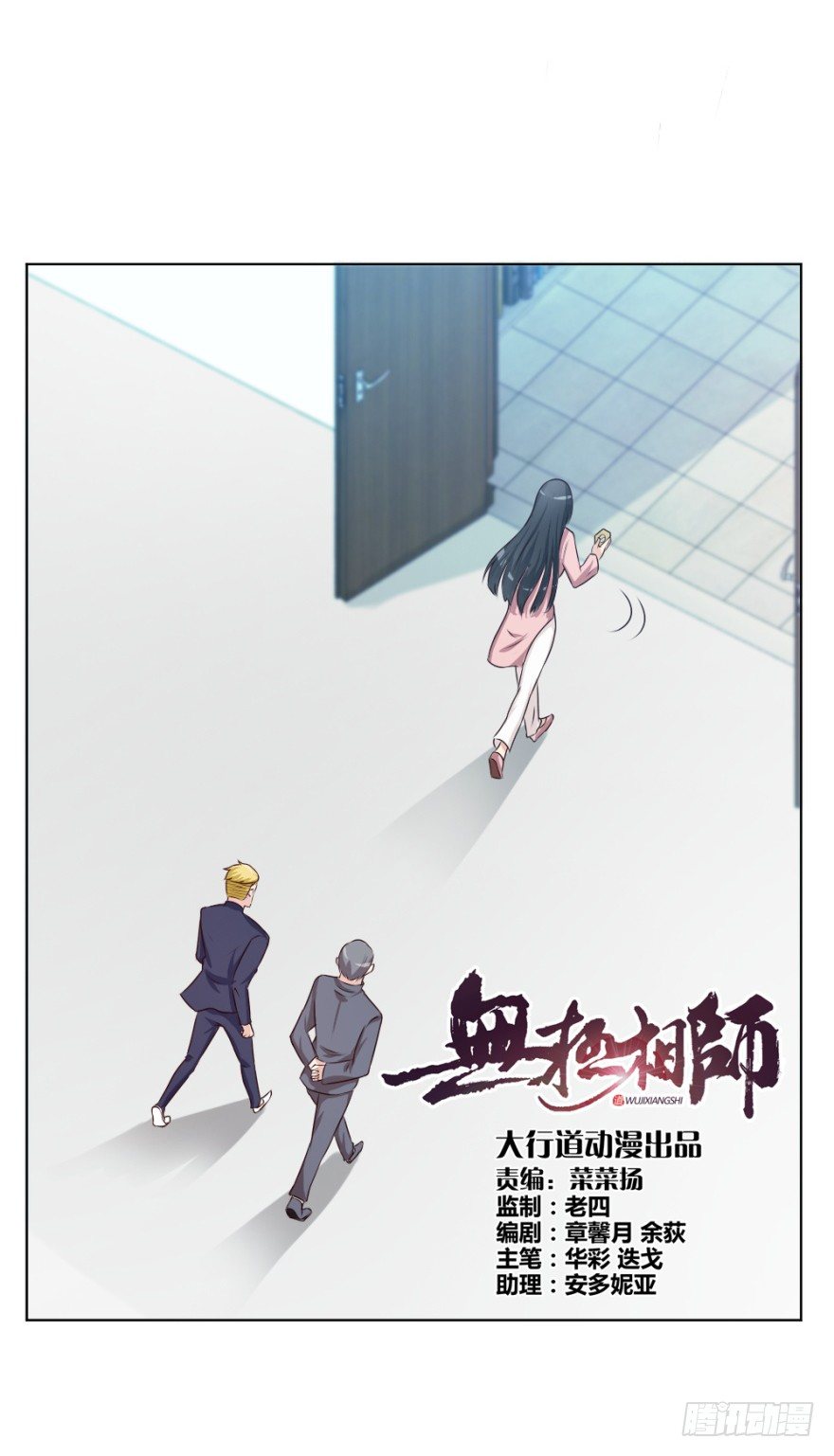 第十五回 诡现(1/2)-第15话