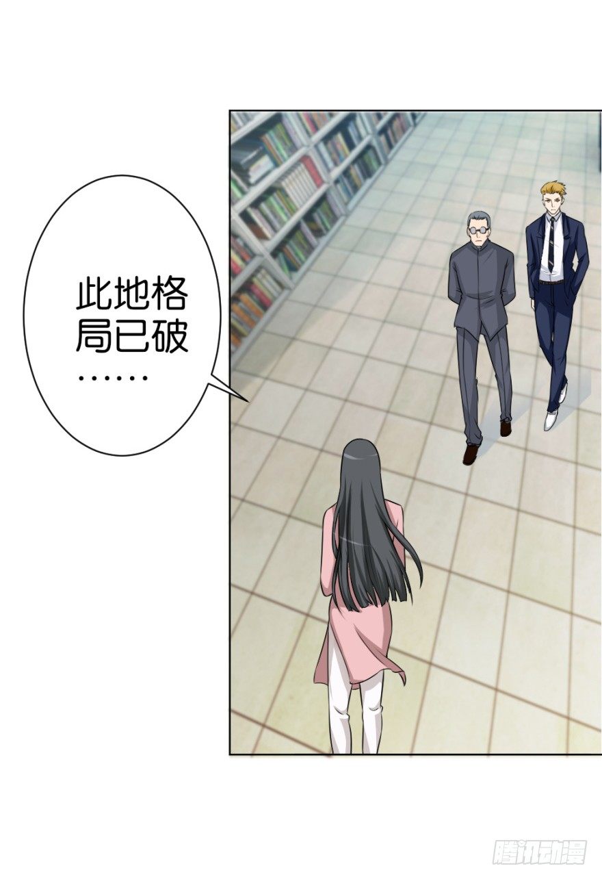 第十五回 诡现(1/2)-第15话