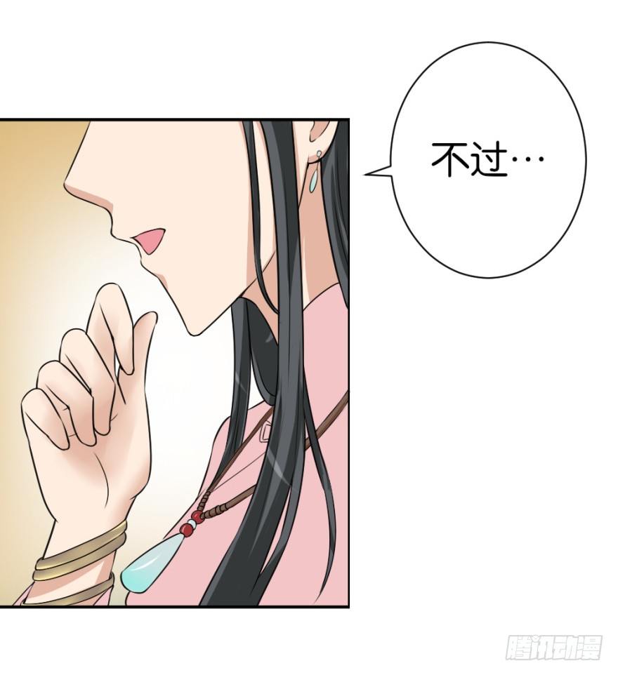 第十五回 诡现(1/2)-第15话