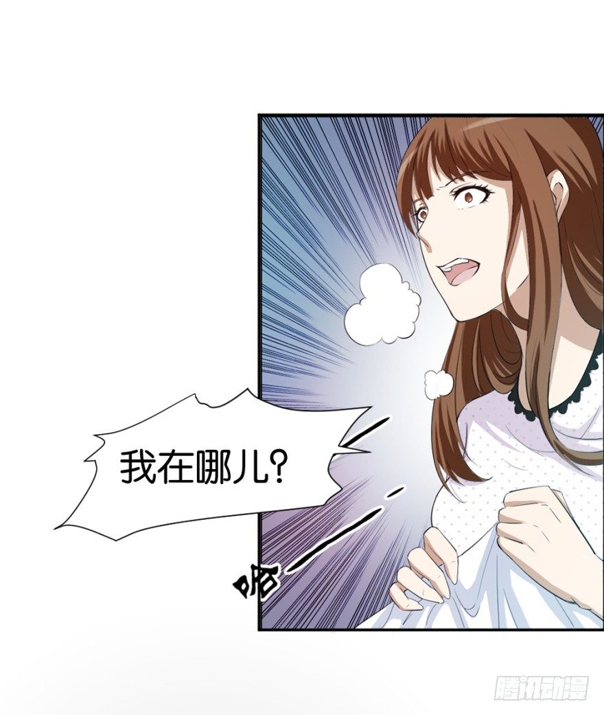 第十五回 诡现(1/2)-第15话