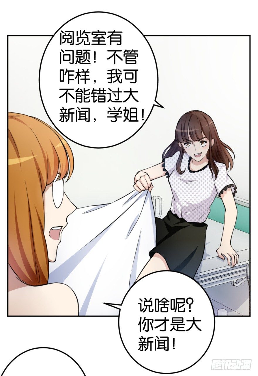 第十五回 诡现(1/2)-第15话