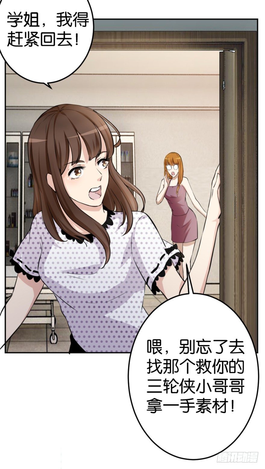 第十五回 诡现(1/2)-第15话