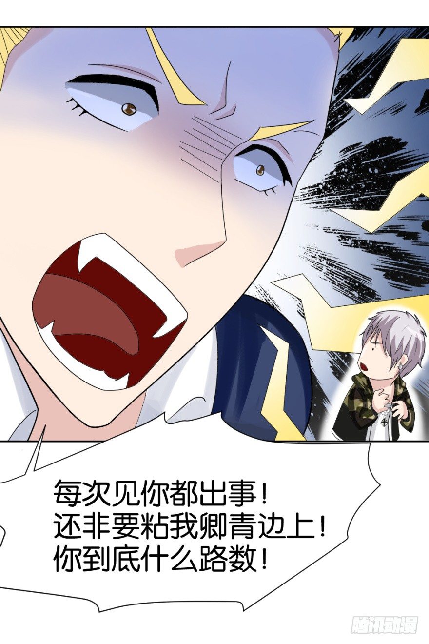 第十七回 我的命就值十辆三轮？！(1/2)-第17话