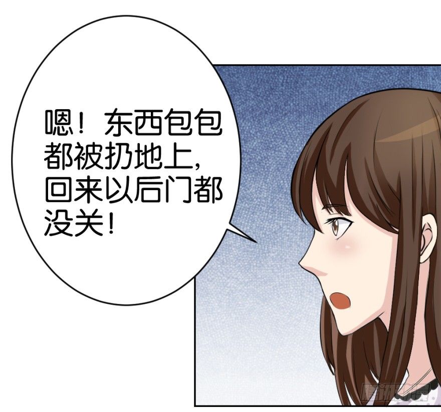 第十七回 我的命就值十辆三轮？！(1/2)-第17话