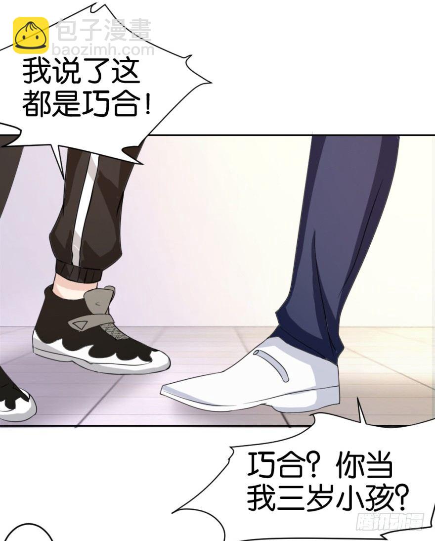 第十七回 我的命就值十辆三轮？！(1/2)-第17话