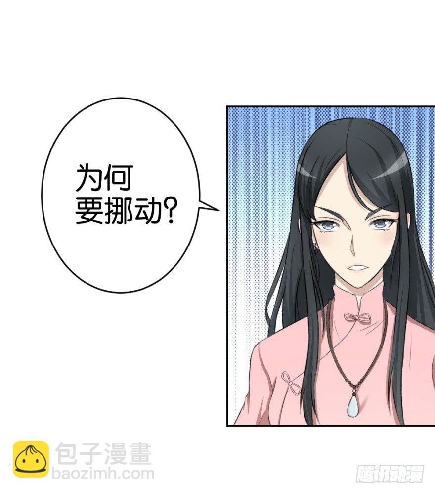 第十七回 我的命就值十辆三轮？！(1/2)-第17话