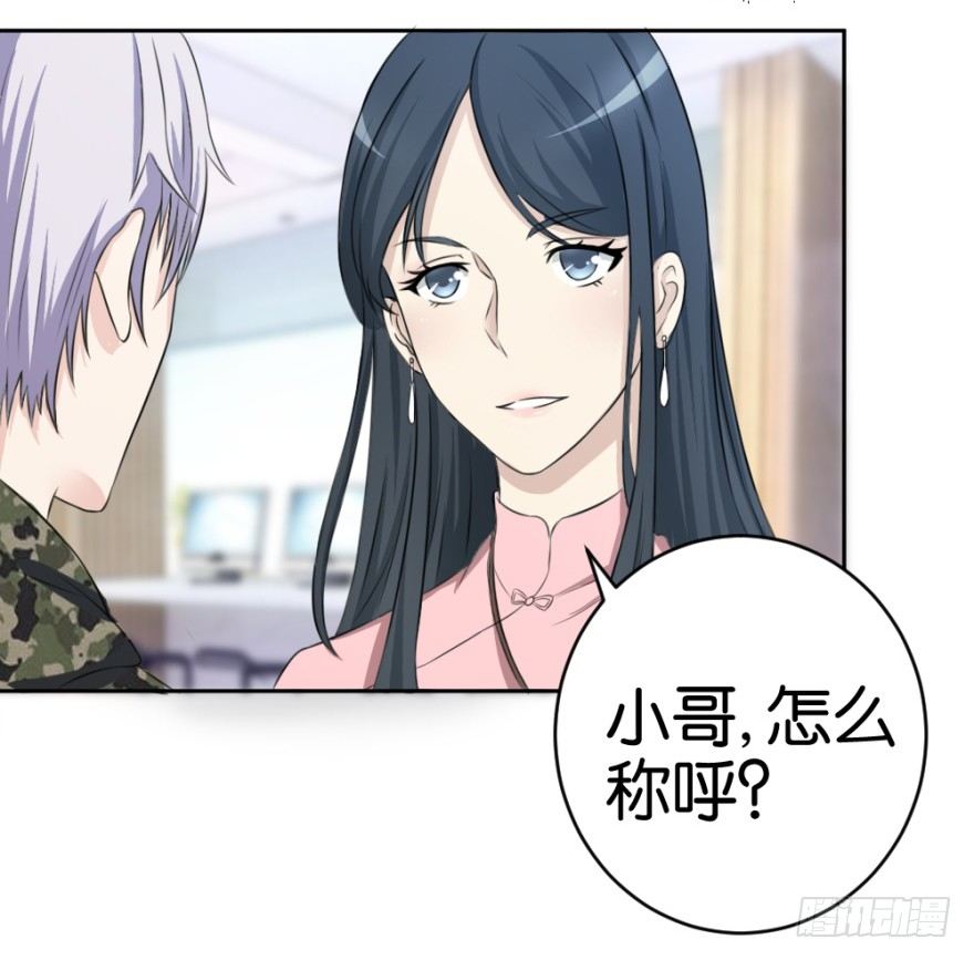 第十七回 我的命就值十辆三轮？！(1/2)-第17话