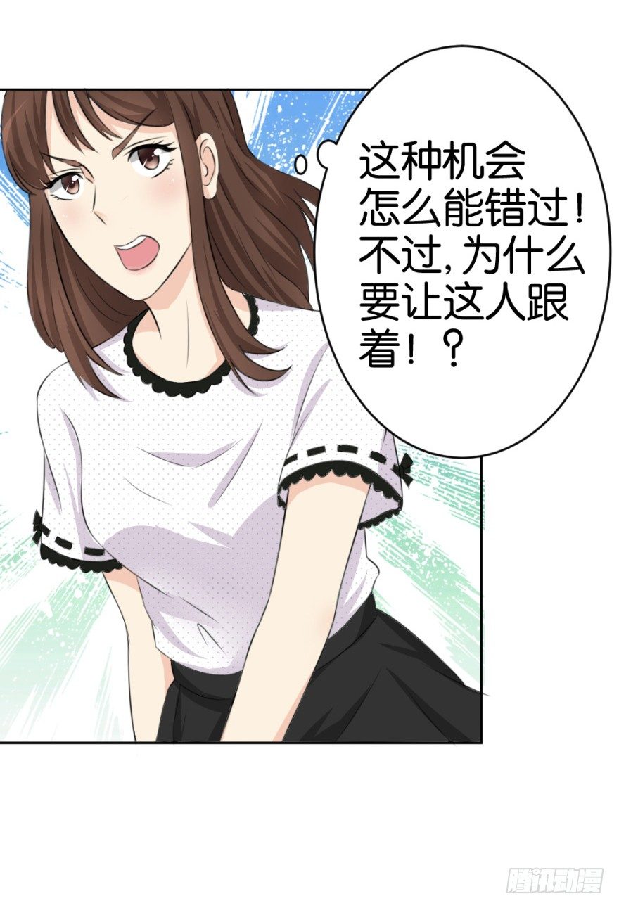 第十七回 我的命就值十辆三轮？！(1/2)-第17话