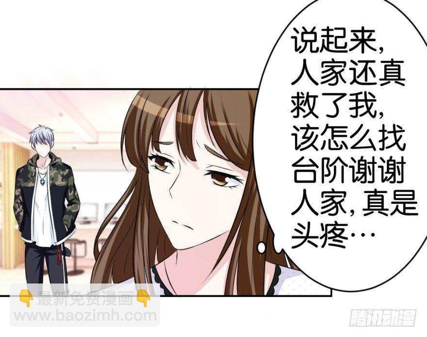 第十七回 我的命就值十辆三轮？！(1/2)-第17话