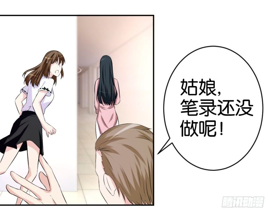 第十七回 我的命就值十辆三轮？！(1/2)-第17话
