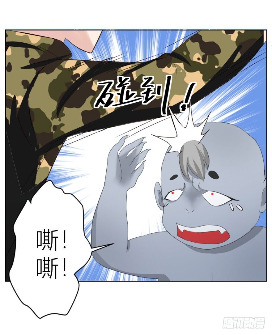 第十九回 &ldquo;收徒&rdquo;？(1/2)-第19话