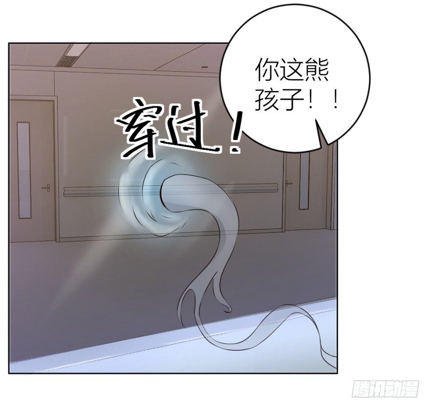 第十九回 &ldquo;收徒&rdquo;？(1/2)-第19话