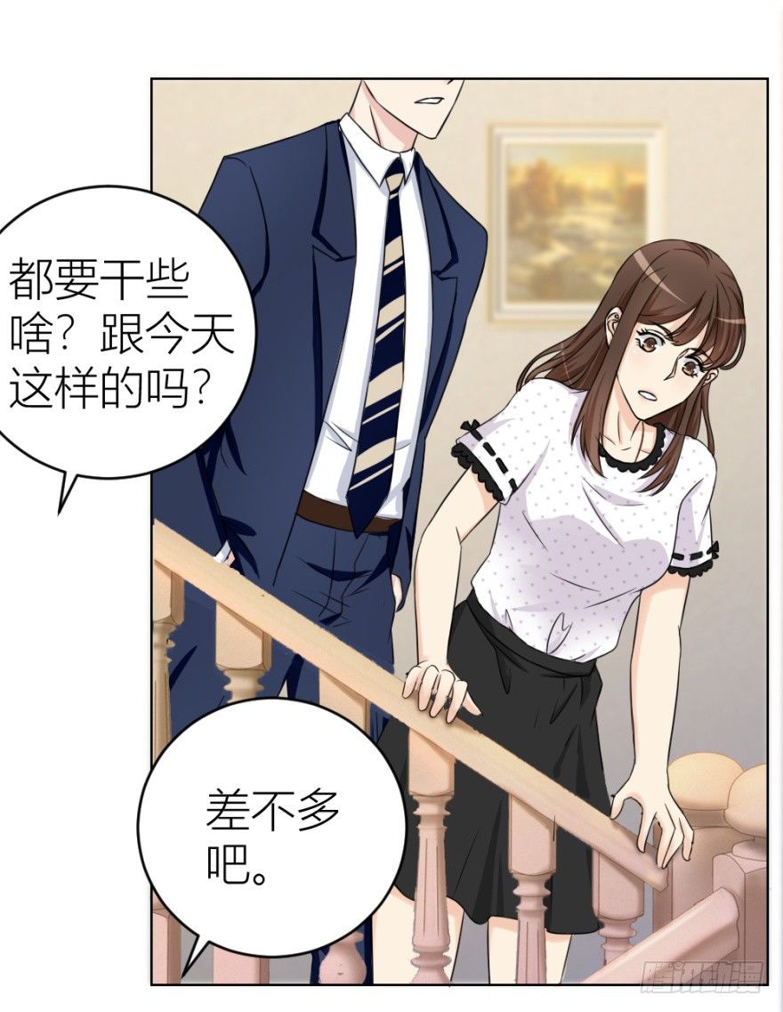 第十九回 &ldquo;收徒&rdquo;？(1/2)-第19话