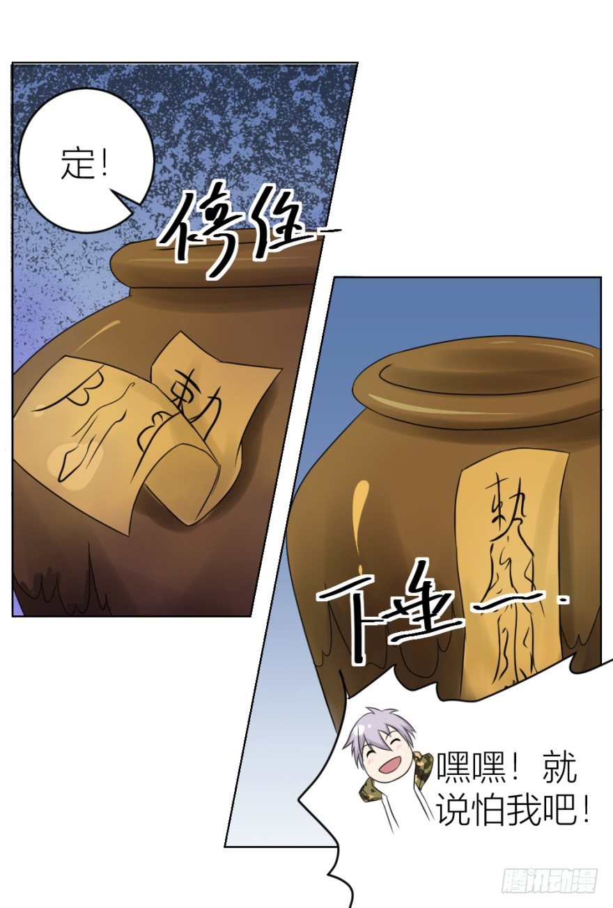 第十九回 &ldquo;收徒&rdquo;？(1/2)-第19话