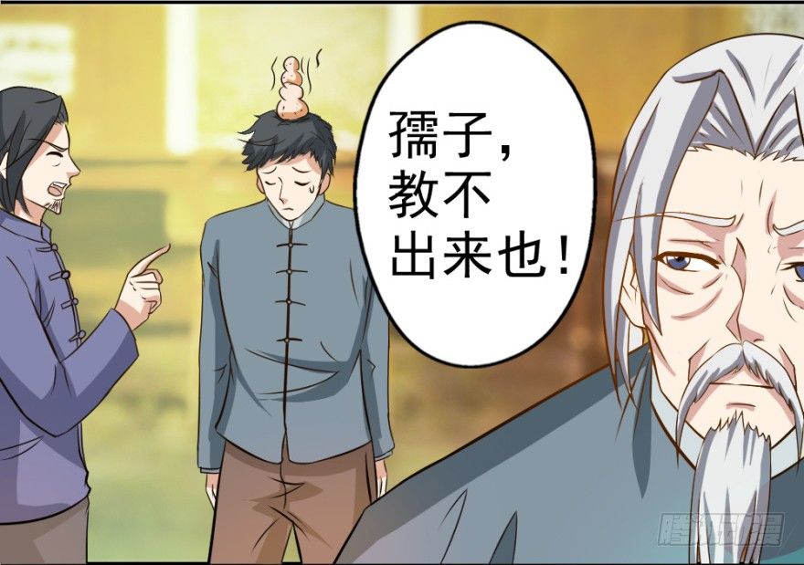 第三回 吉星？灾星？-第3话