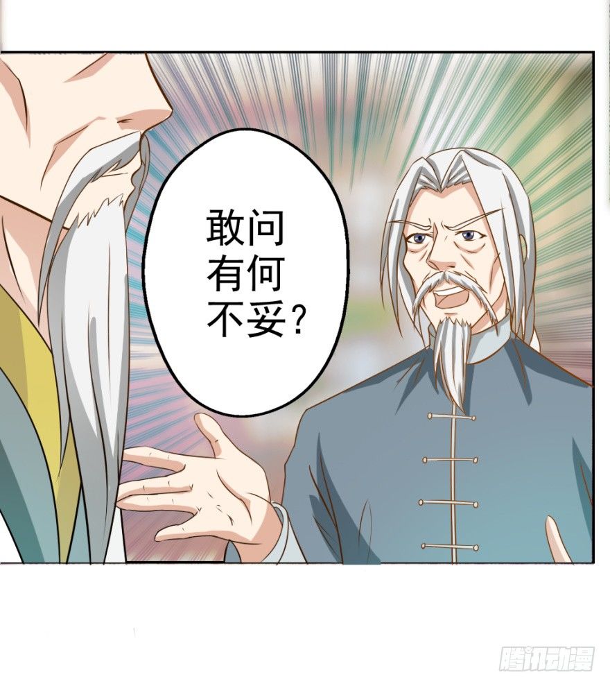 第三回 吉星？灾星？-第3话