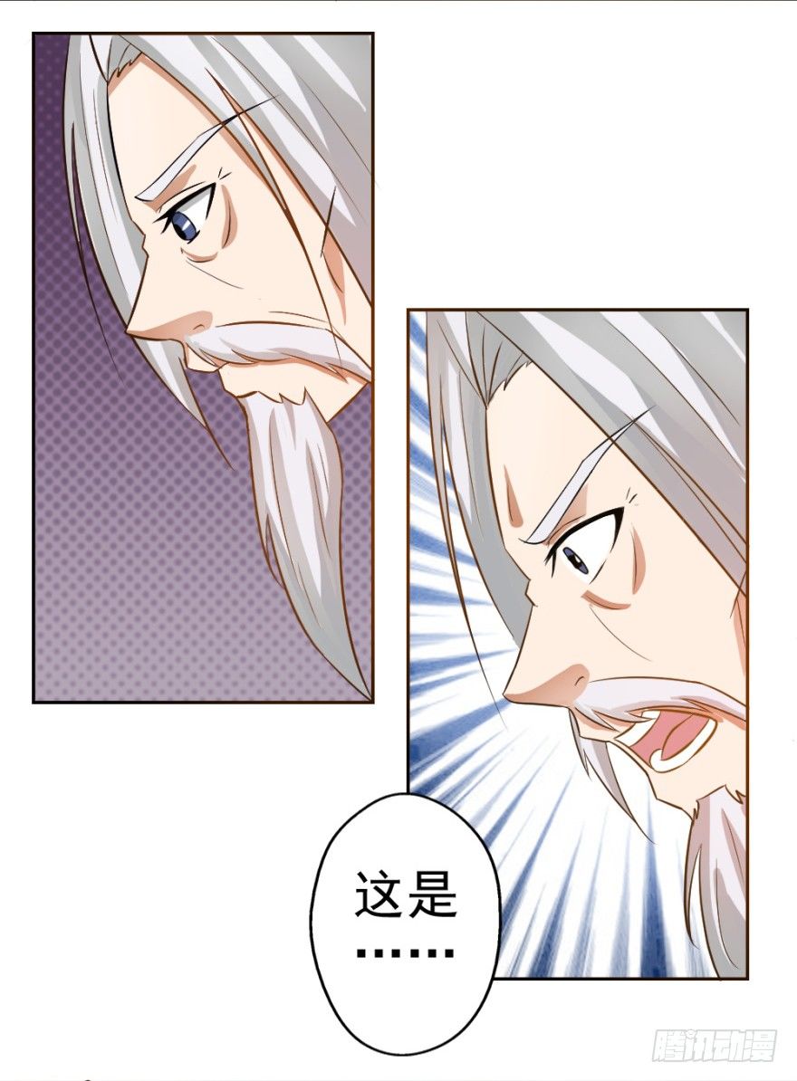 第三回 吉星？灾星？-第3话