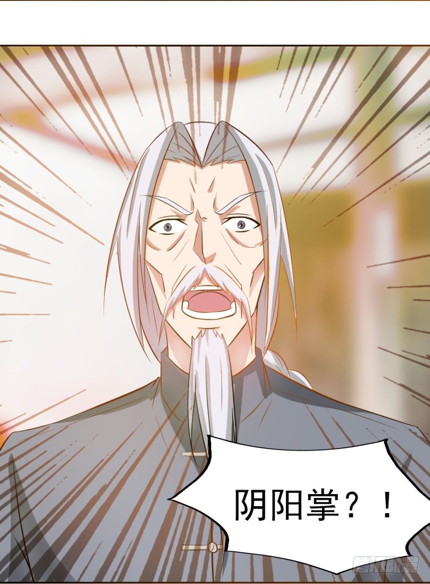 第三回 吉星？灾星？-第3话