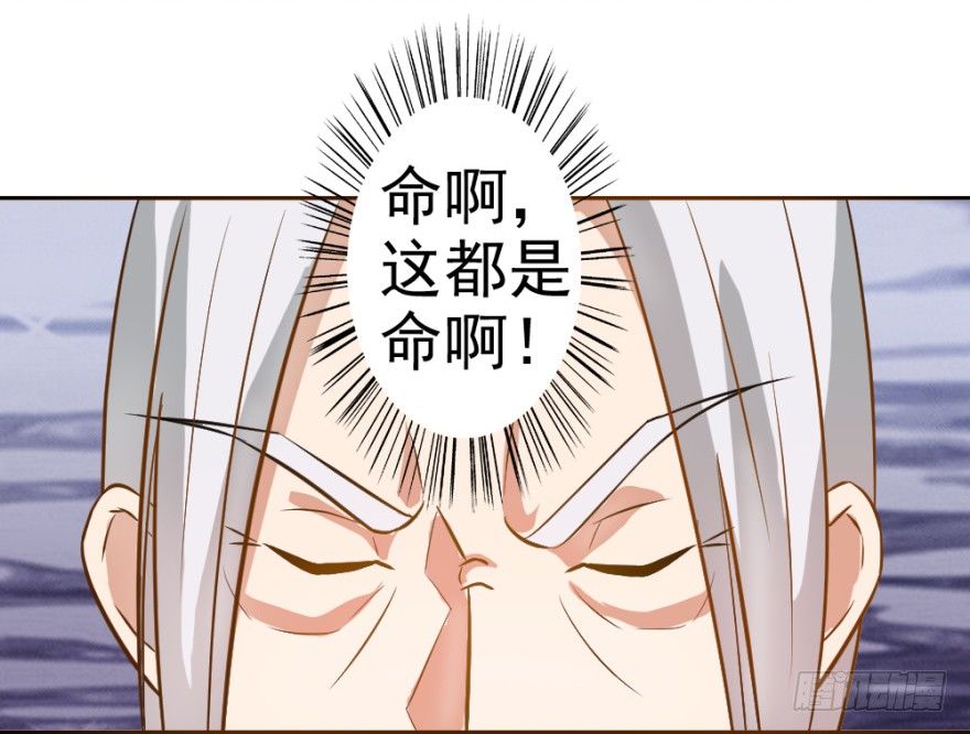 第三回 吉星？灾星？-第3话