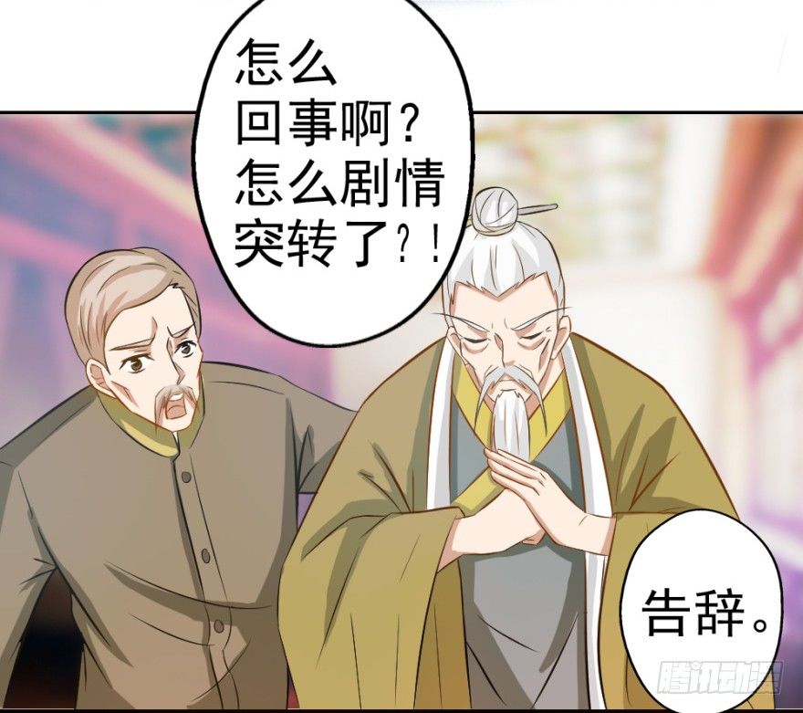 第三回 吉星？灾星？-第3话