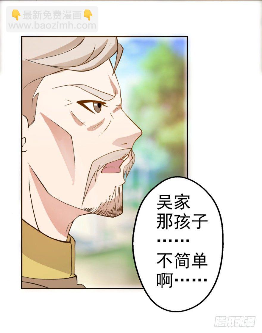 第三回 吉星？灾星？-第3话