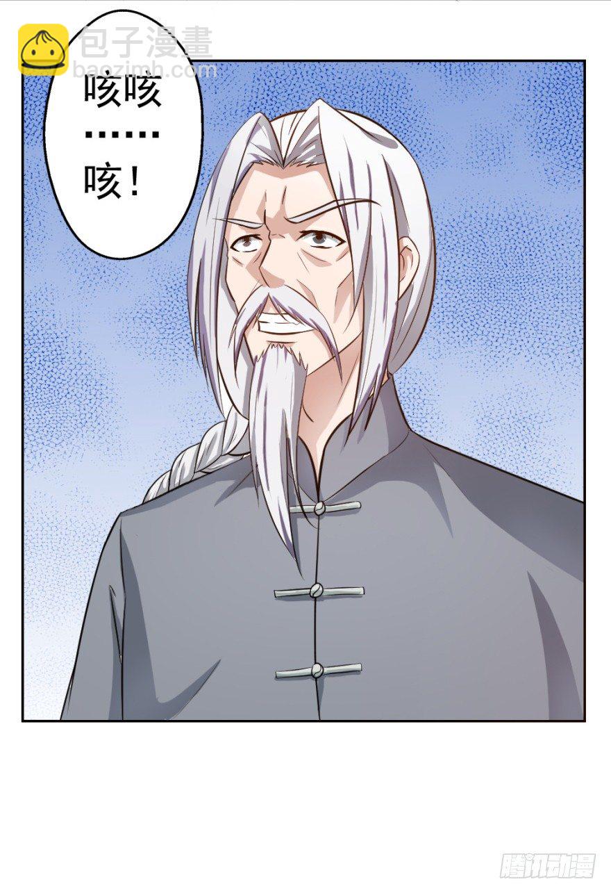 第三回 吉星？灾星？-第3话