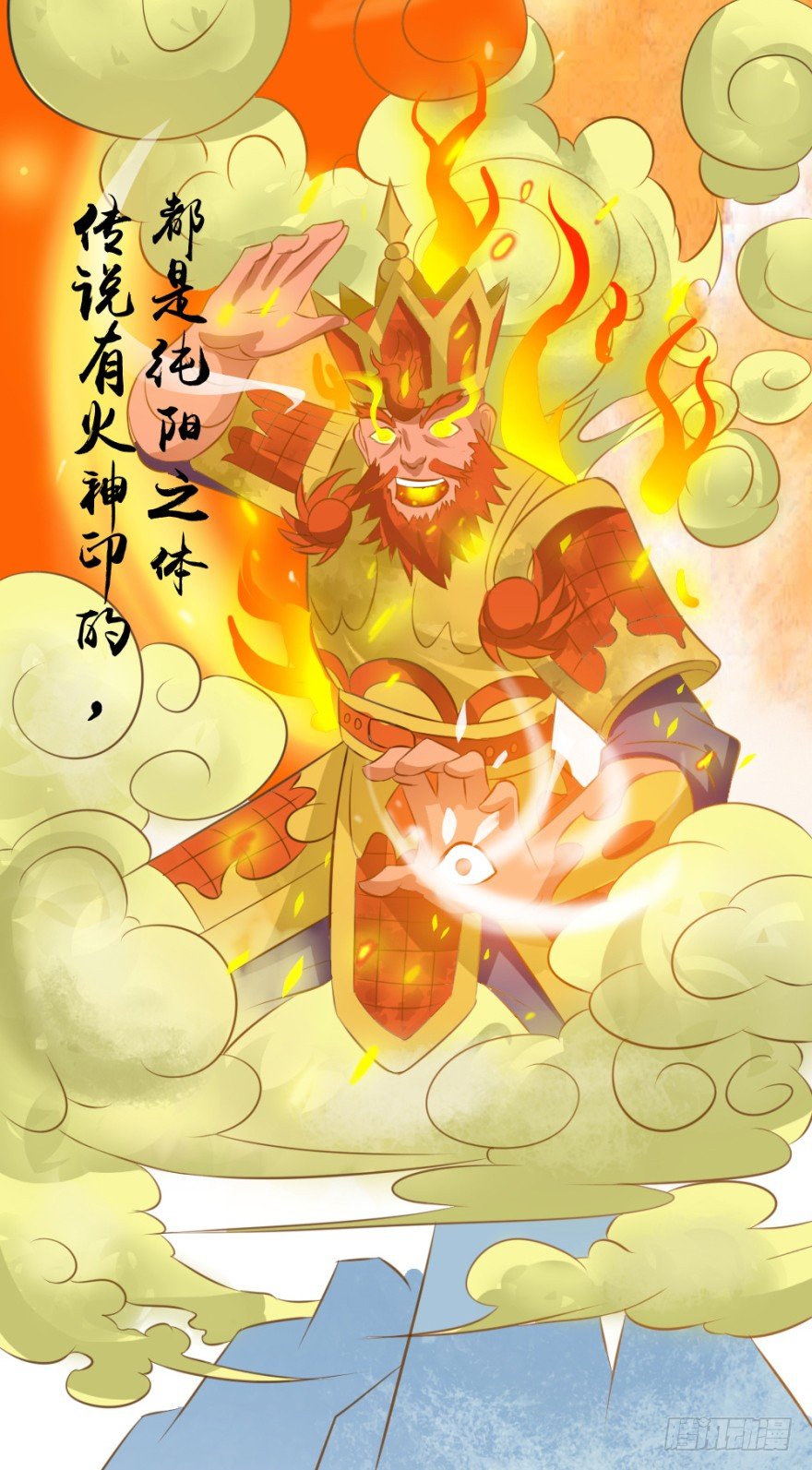 第三回 吉星？灾星？-第3话