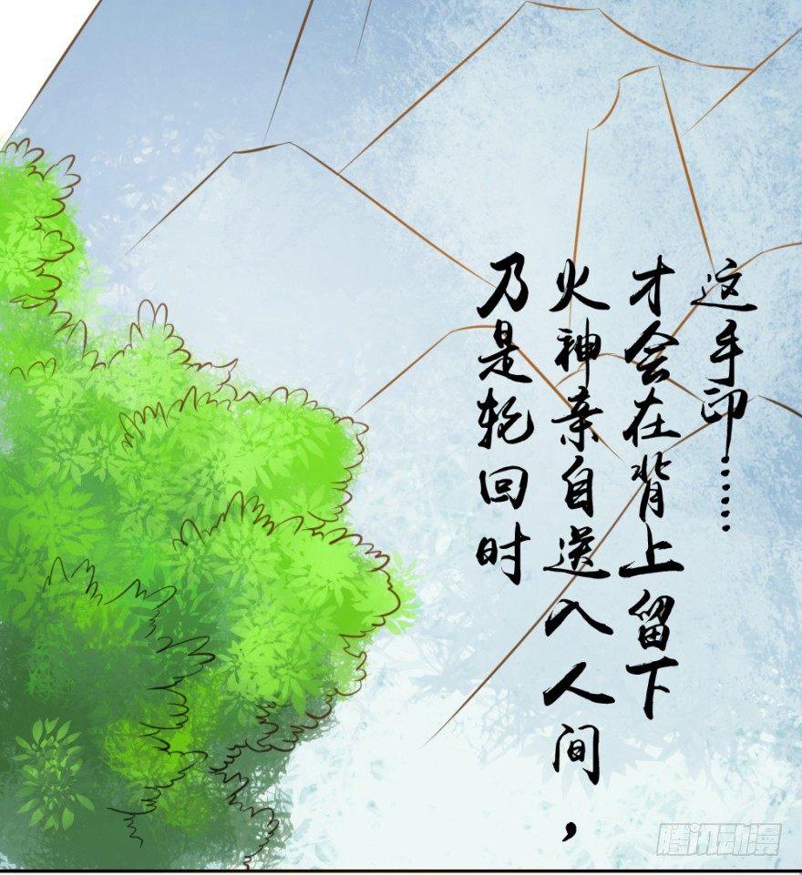 第三回 吉星？灾星？-第3话