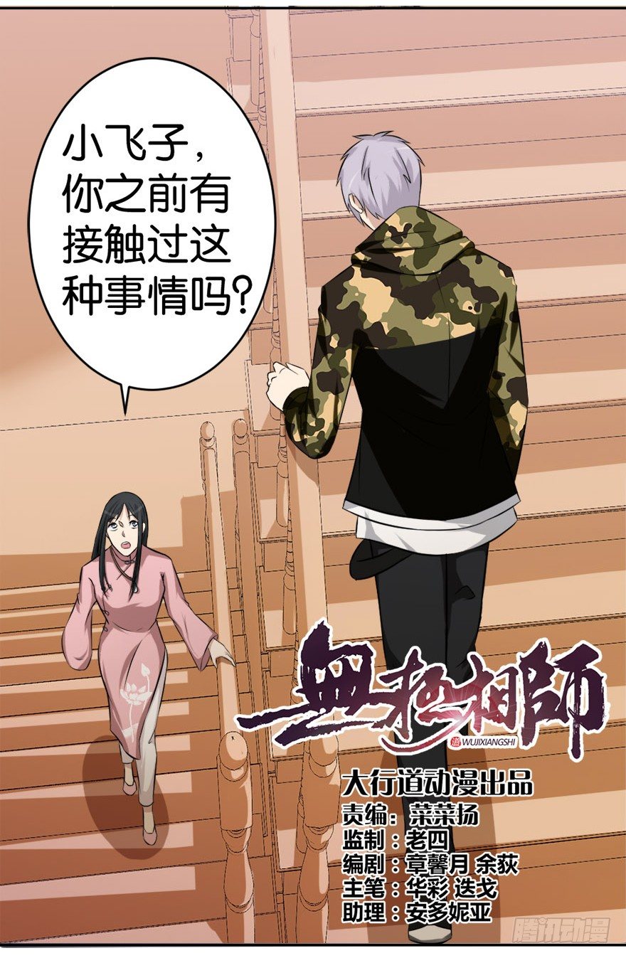 第二十一回 事了(1/2)-第21话