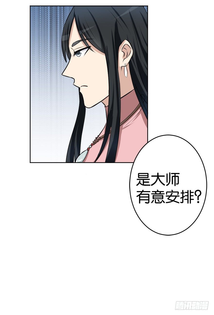 第二十一回 事了(1/2)-第21话