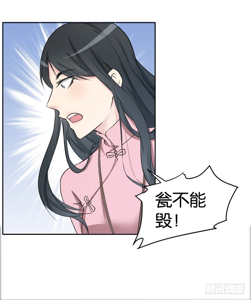 第二十一回 事了(1/2)-第21话