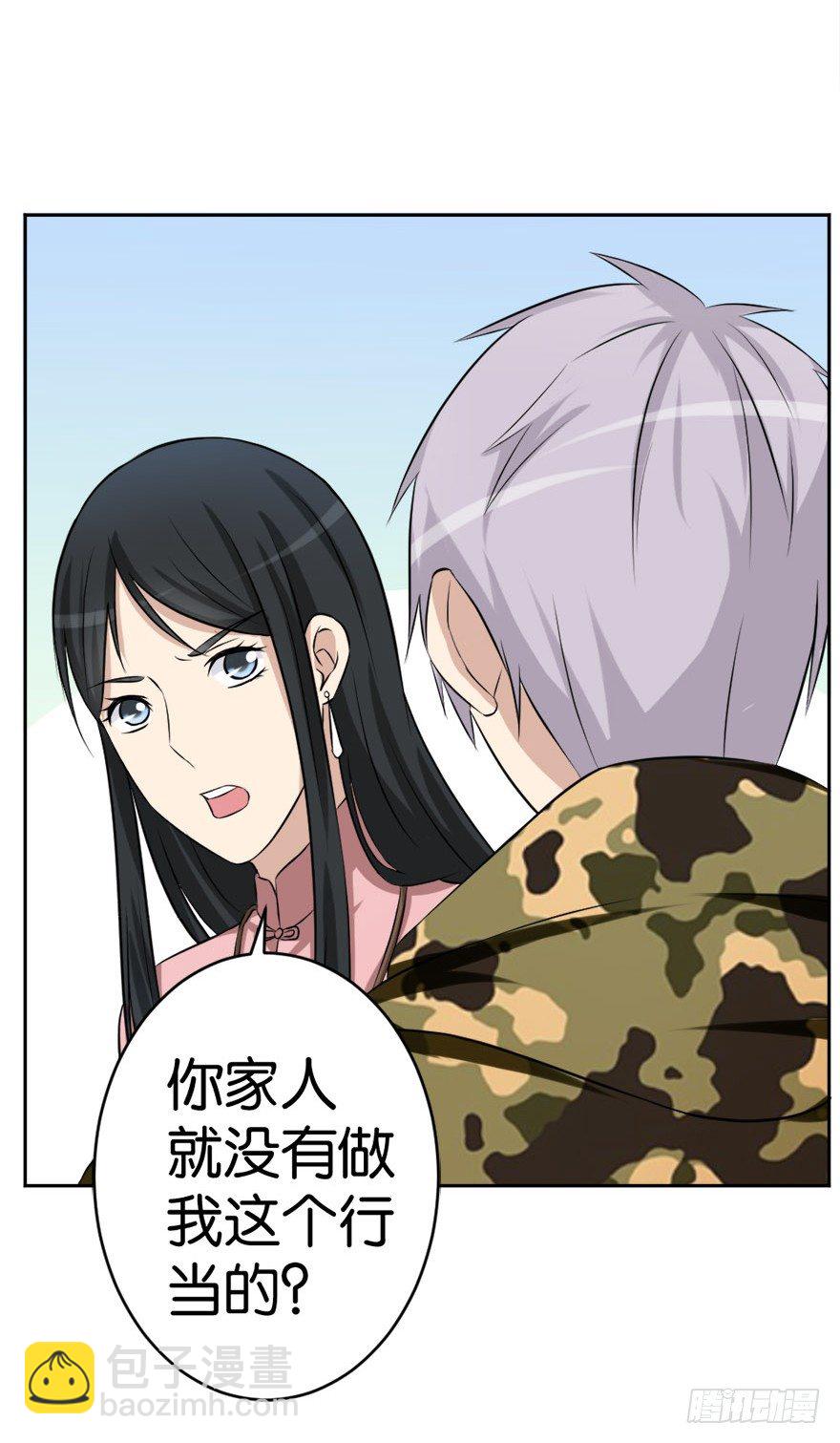 第二十一回 事了(1/2)-第21话