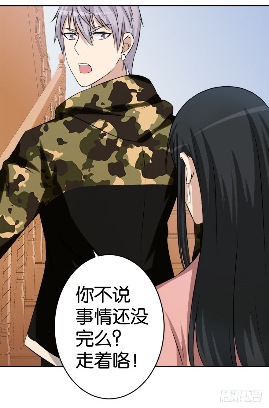 第二十一回 事了(1/2)-第21话
