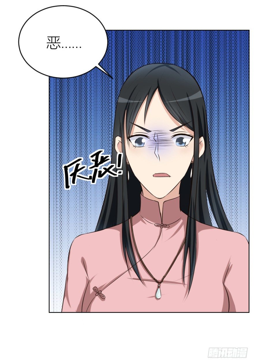 第二十三回 网红回字楼-第23话