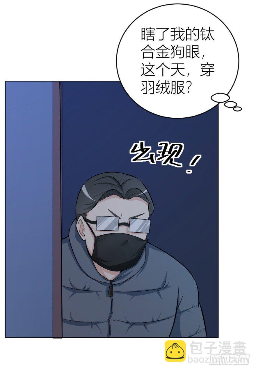 第二十三回 网红回字楼-第23话
