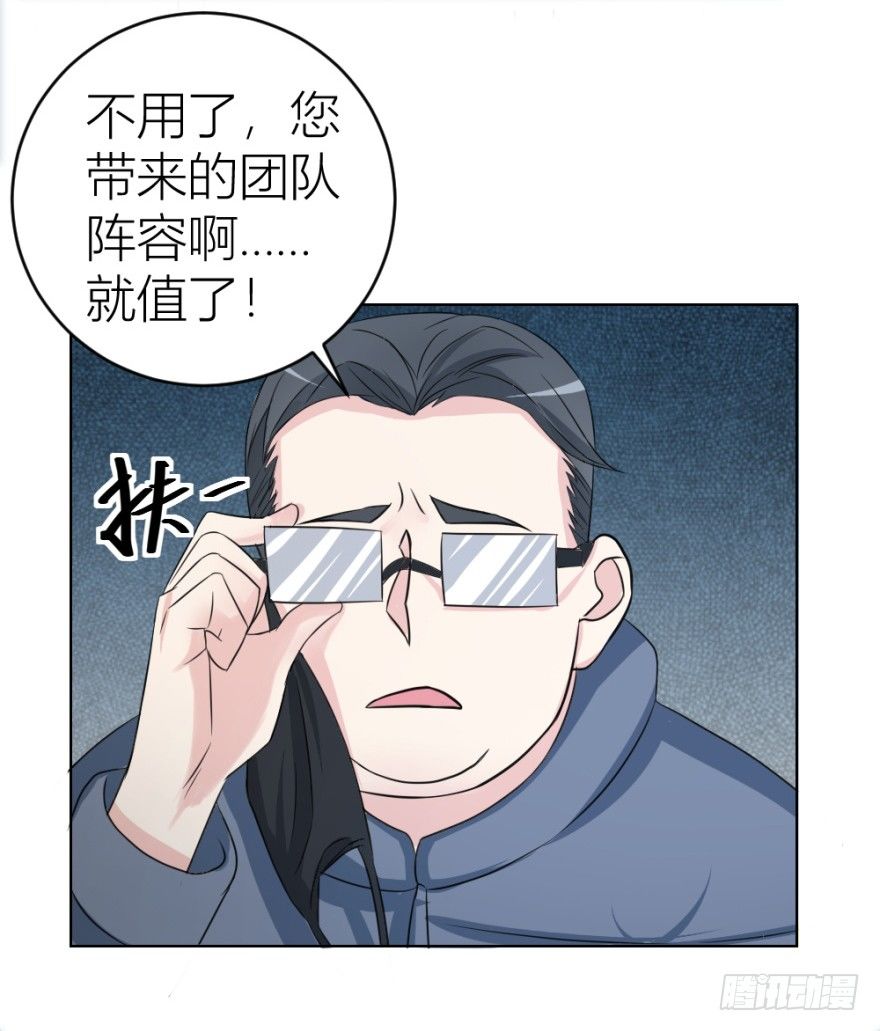 第二十三回 网红回字楼-第23话