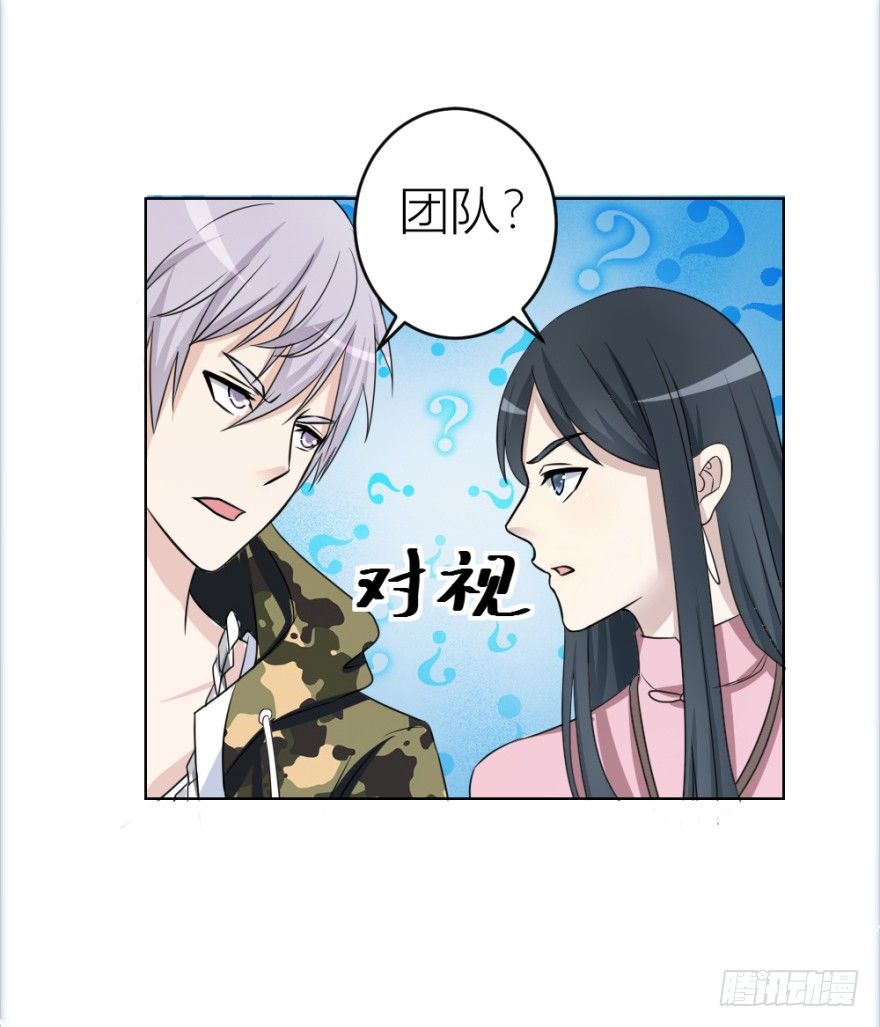 第二十三回 网红回字楼-第23话