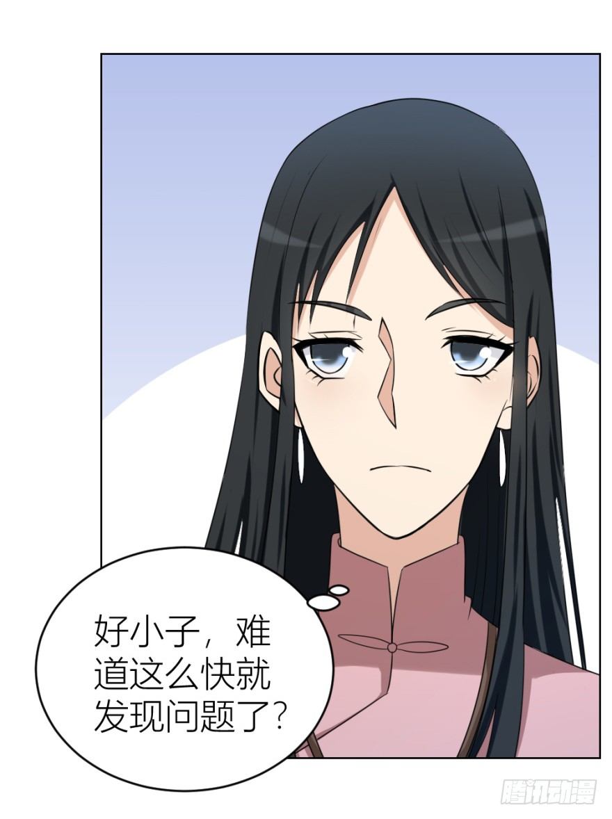 第二十三回 网红回字楼-第23话