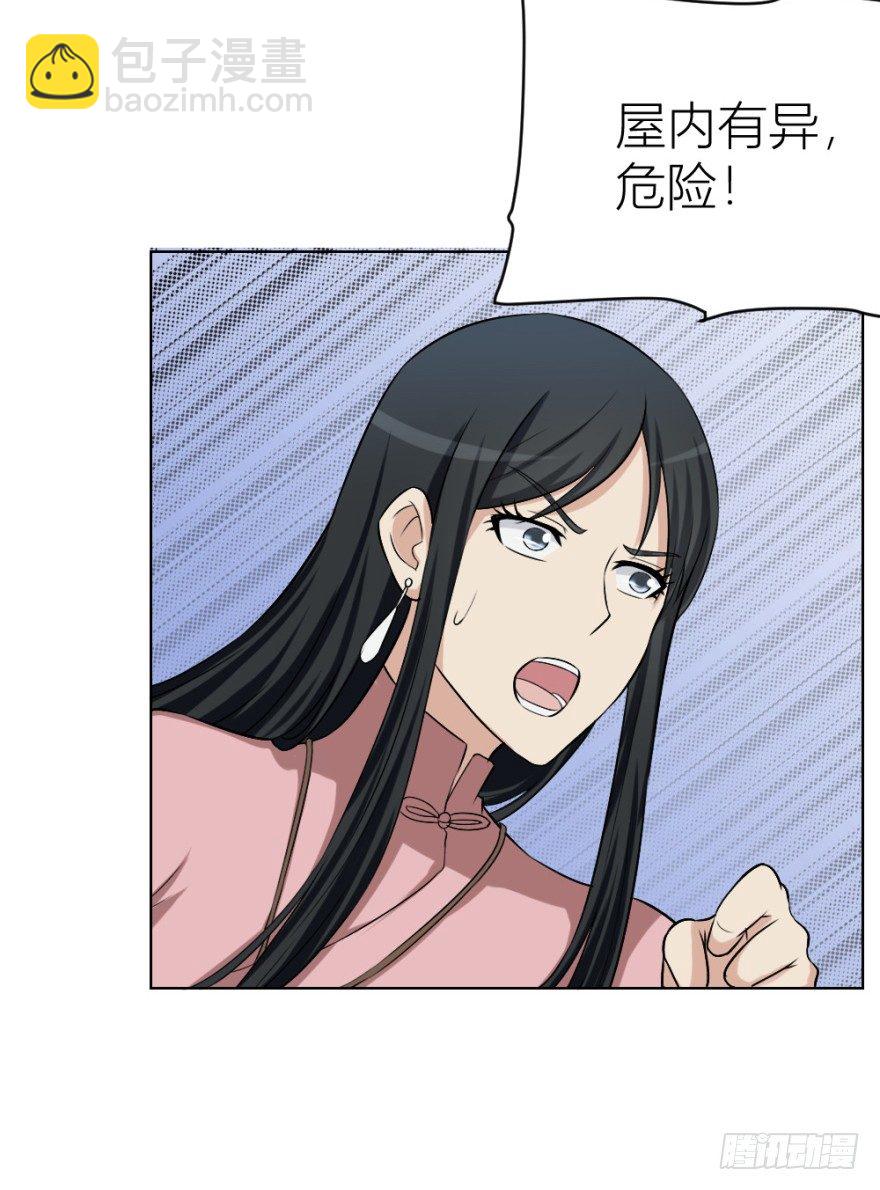 第二十五回 遇险-第25话