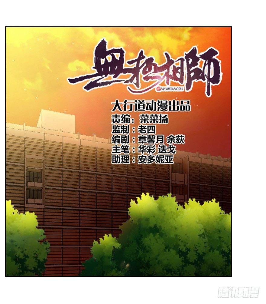 第二十七回 剥茧抽丝-第27话