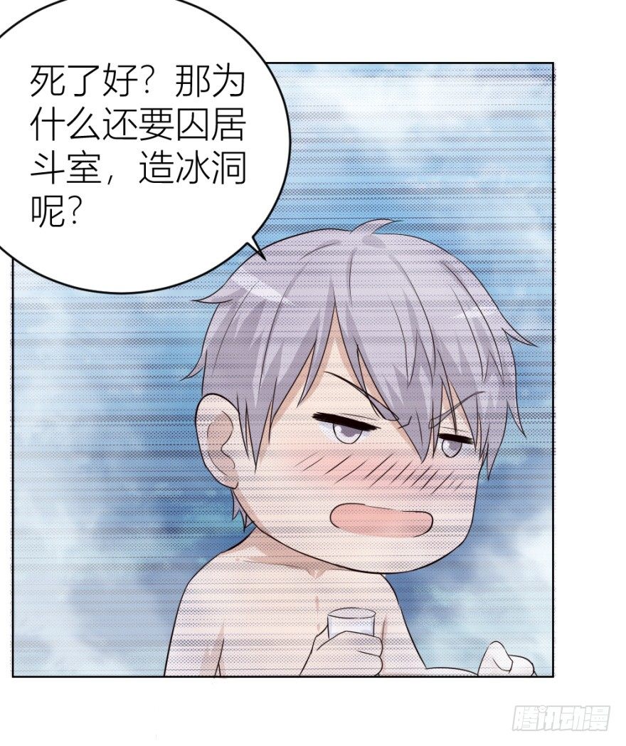 第二十七回 剥茧抽丝-第27话