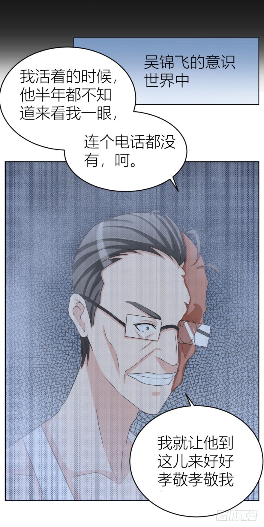 第二十九回 缘由-第29话