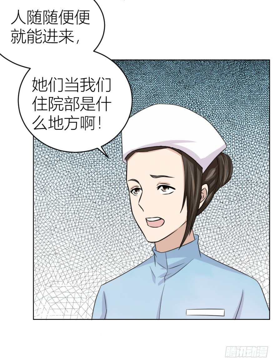 第三十一回 危险来临-第31话