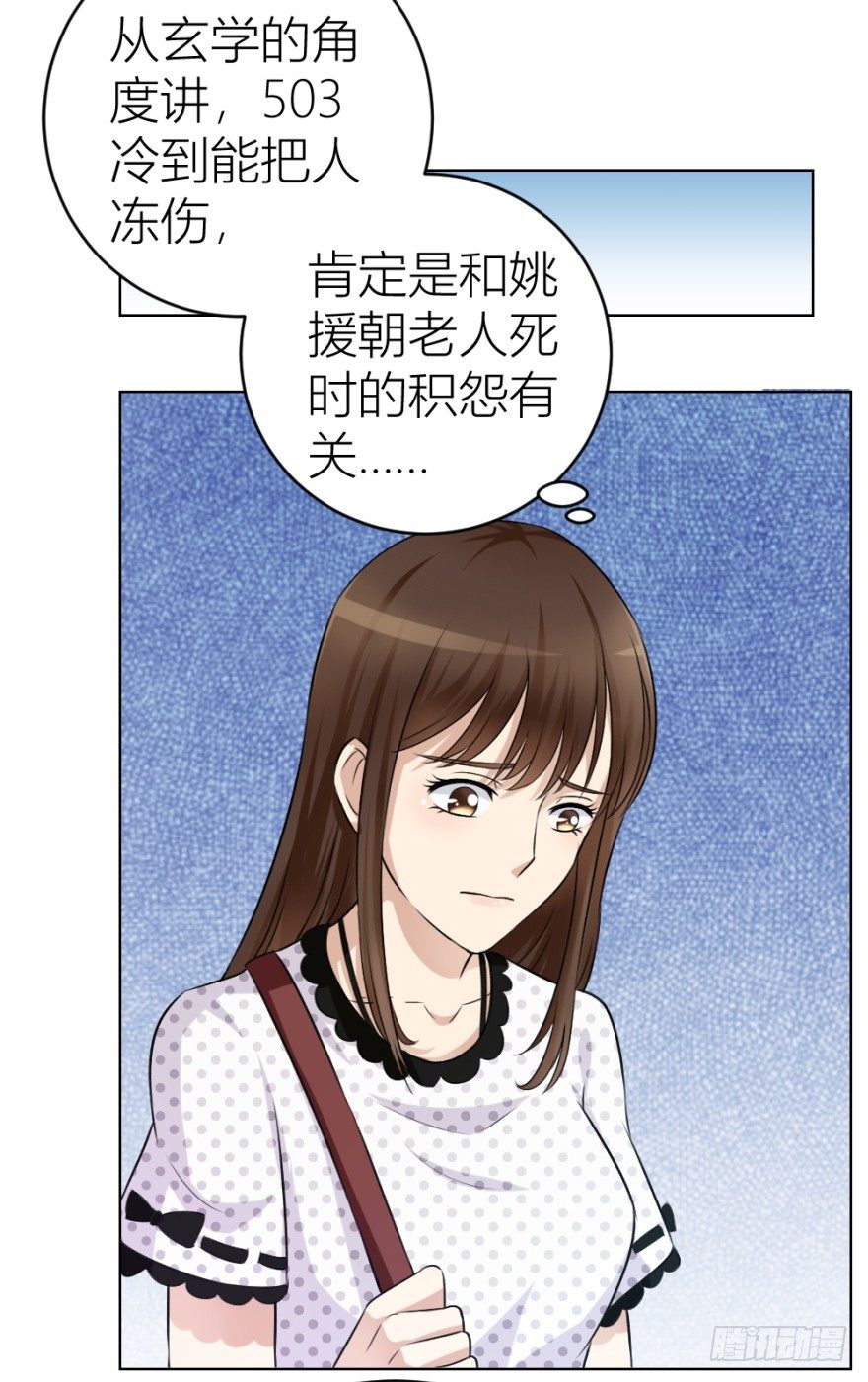 第三十一回 危险来临-第31话
