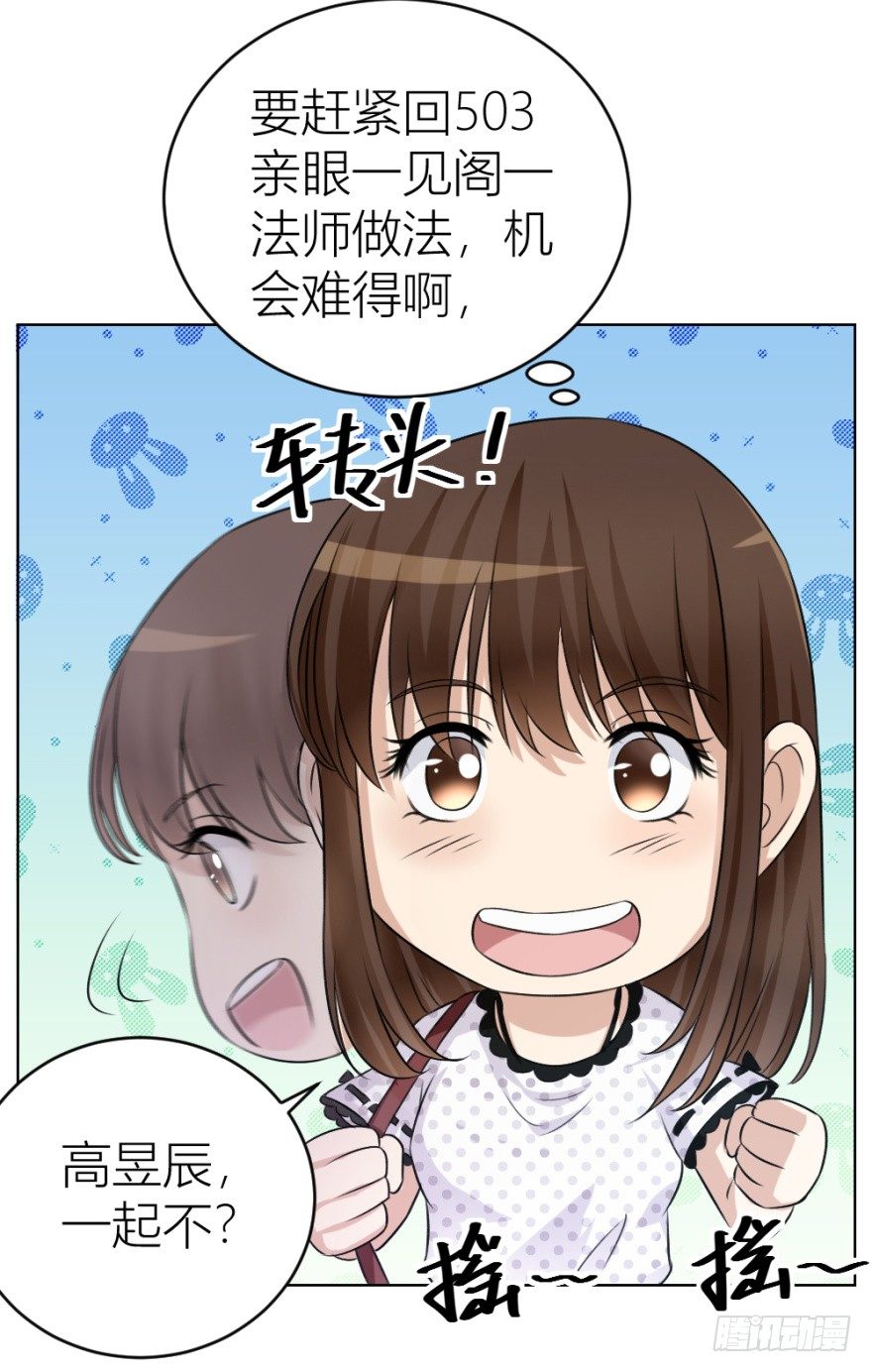 第三十一回 危险来临-第31话